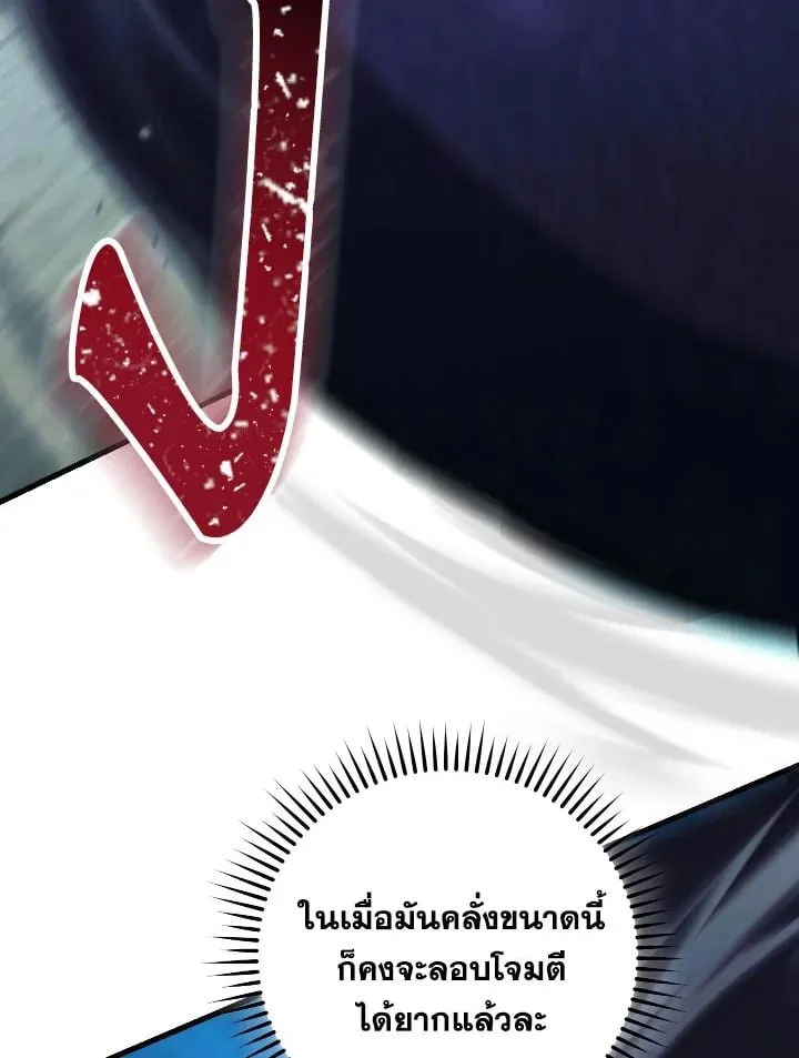 The Hero Returns ตอนที่ ตอนที่ 71 รูปที่ 99