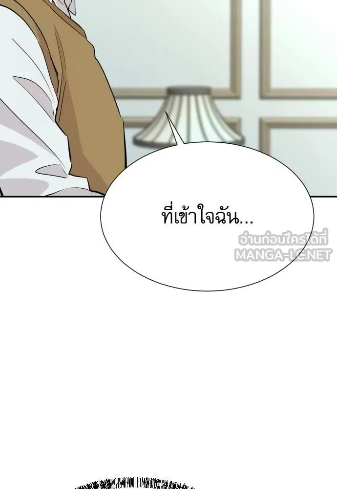 หลานอัจฉริยะ ตอนที่ 72 รูปที่ 35