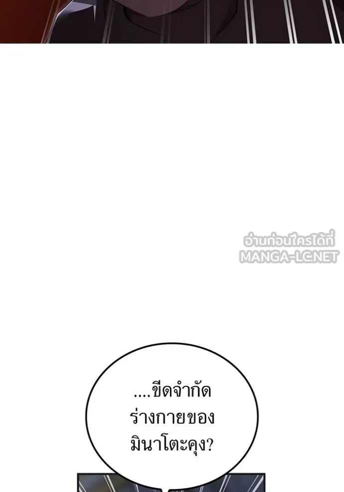 ฮันเตอร์สกิลโกง ตอนที่ 75 รูปที่ 69