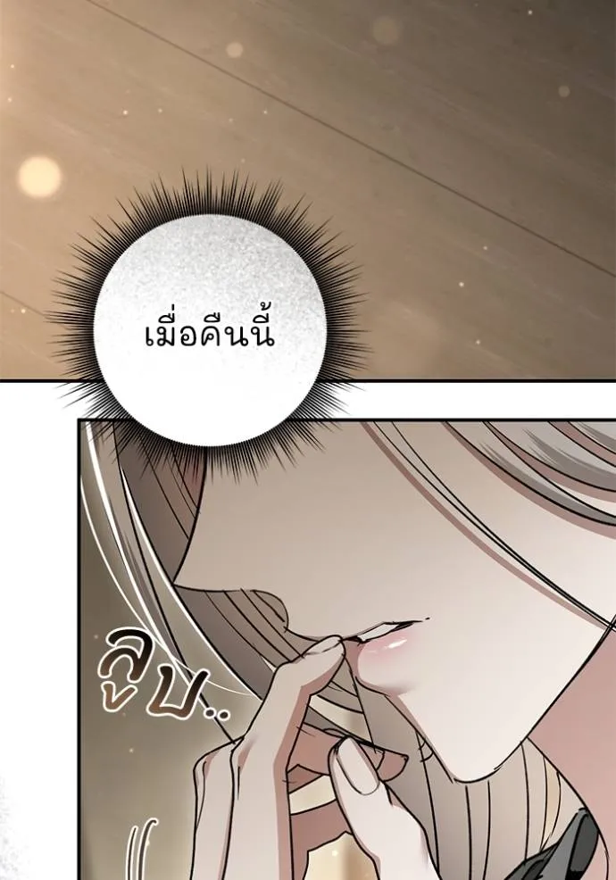 ยามหมาป่าทมิฬ ตอนที่ 29 รูปที่ 38