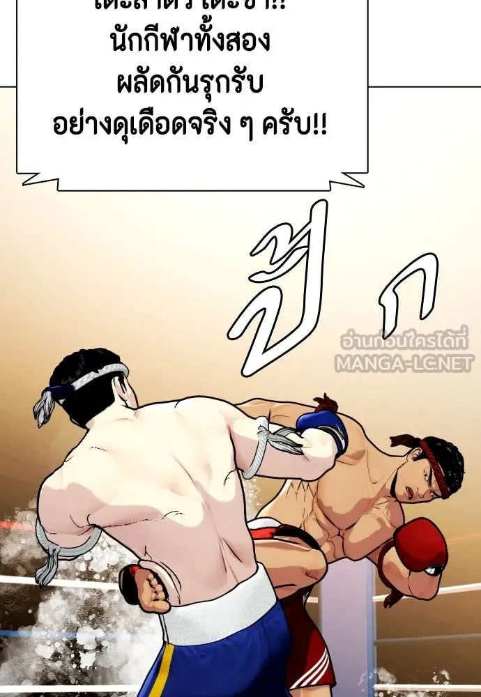 หมาหัวเน่า ตอนที่ 122 รูปที่ 38