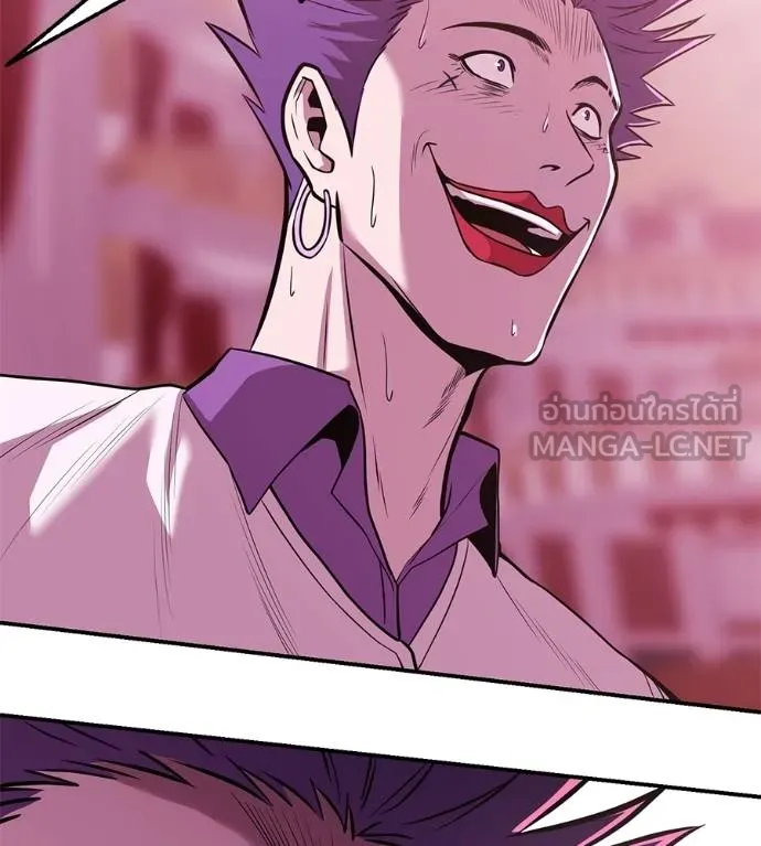 เรียกฉันว่าพระเจ้า ตอนที่ 39 รูปที่ 8