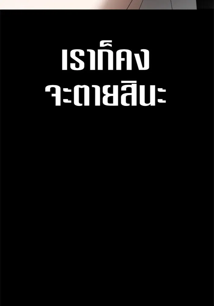 ชิงชีวิตพลิกลิขิตชะตา ตอนที่ 67. ปีศาจ(1) รูปที่ 149