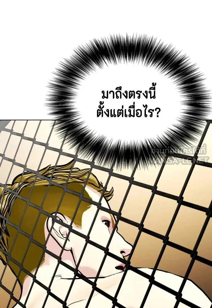 หมาหัวเน่าเก๋าเกินไป ตอนที่ 169 รูปที่ 81