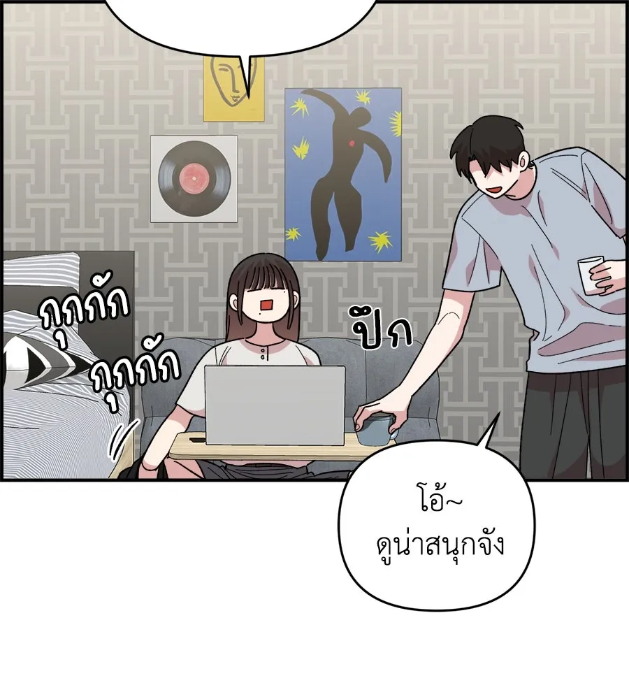 เพื่อนกันมันส์เกิน ตอนที่ 7 รูปที่ 104