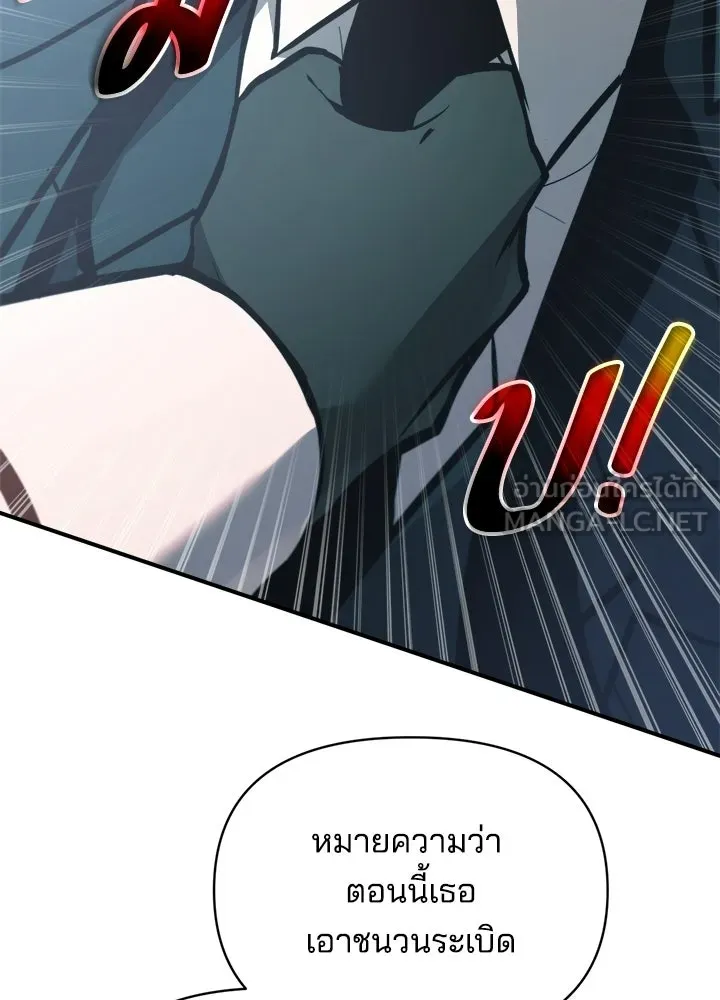 ผู้พิชิตเกมป้องกันฐาน ตอนที่ 161 รูปที่ 93