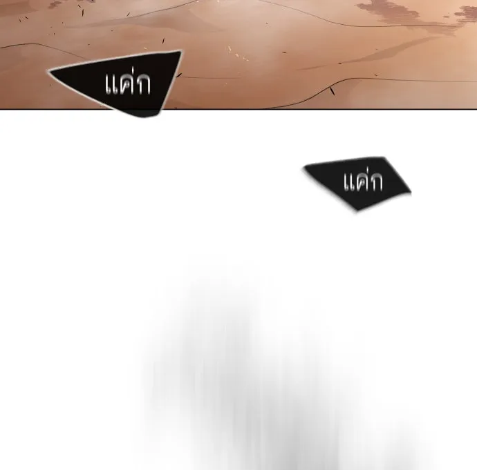 ยุคแห่งยอดมนุษย์ ตอนที่ 41 รูปที่ 61