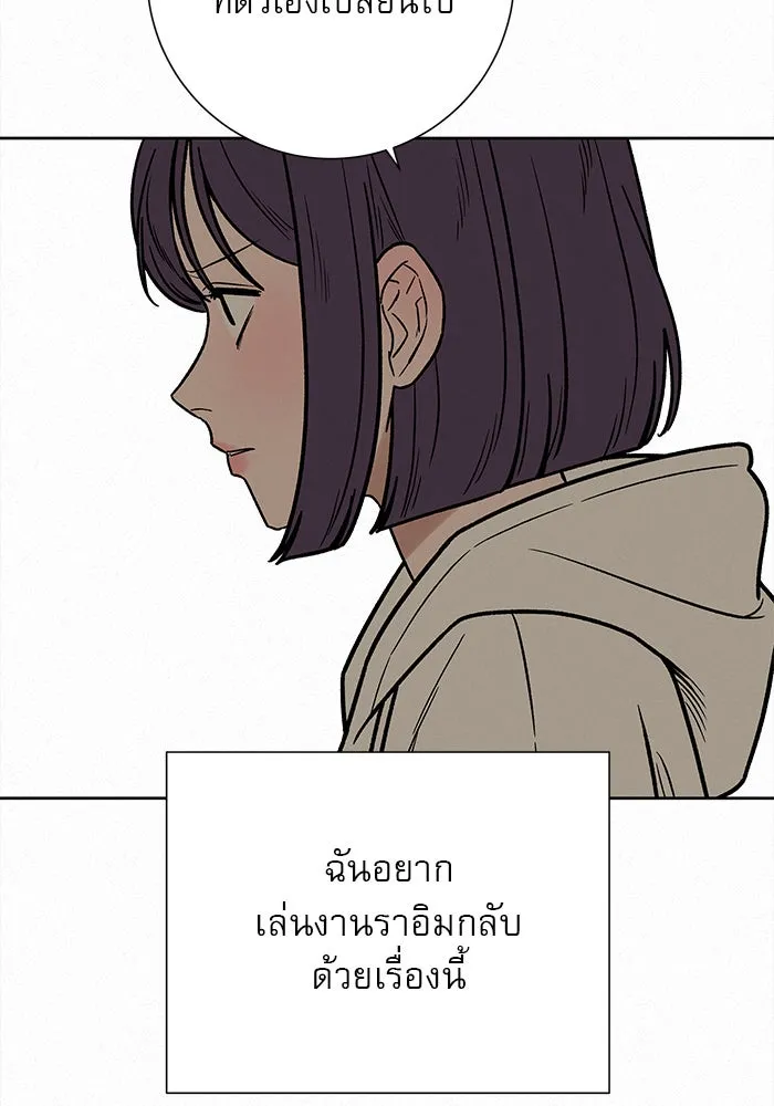 ปฏิบัติการรักวุ่นหัวใจ ตอนที่ 22 รูปที่ 40