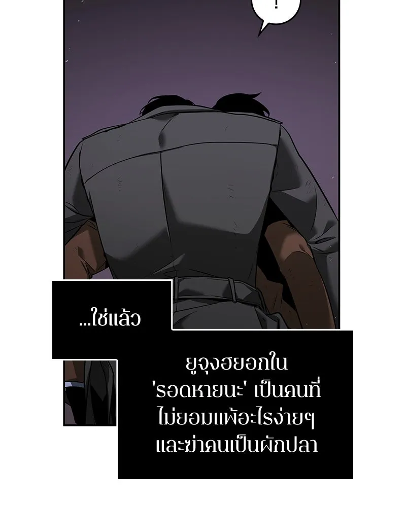 Omniscient Reader อ่านชะตาวันสิ้นโลก ตอนที่ 17 พรสวรรค์ระดับ sss (1) รูปที่ 52