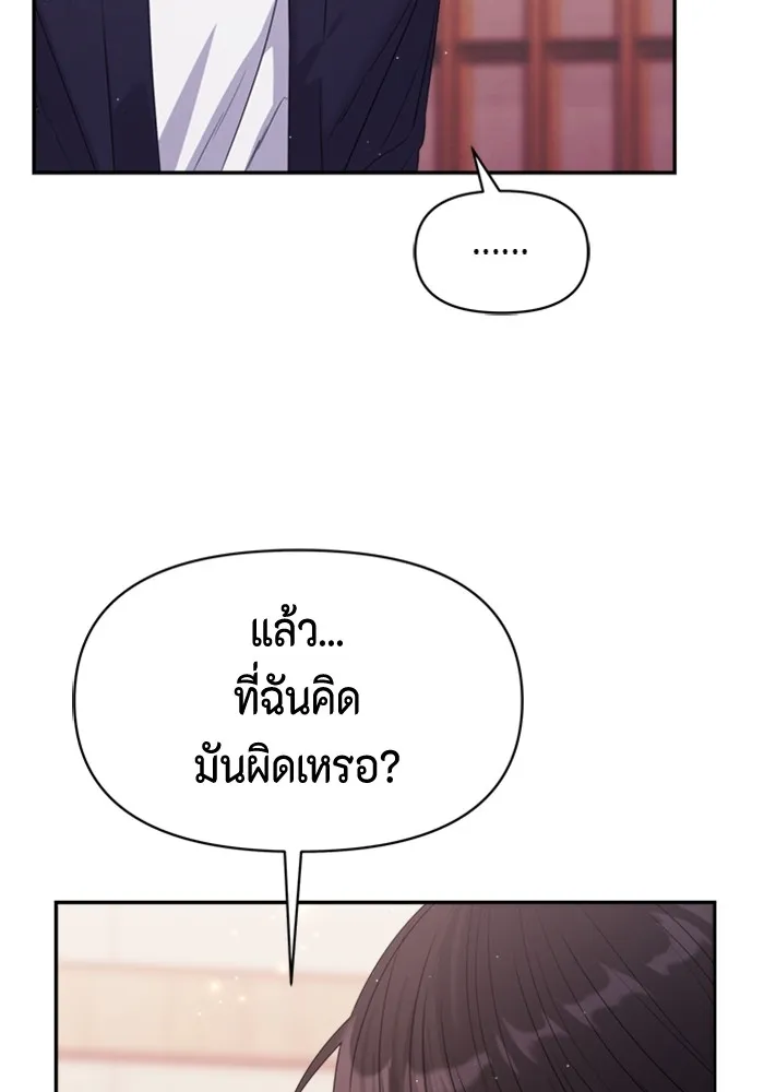 Couple Breaker ตอนที่ 47 รูปที่ 22