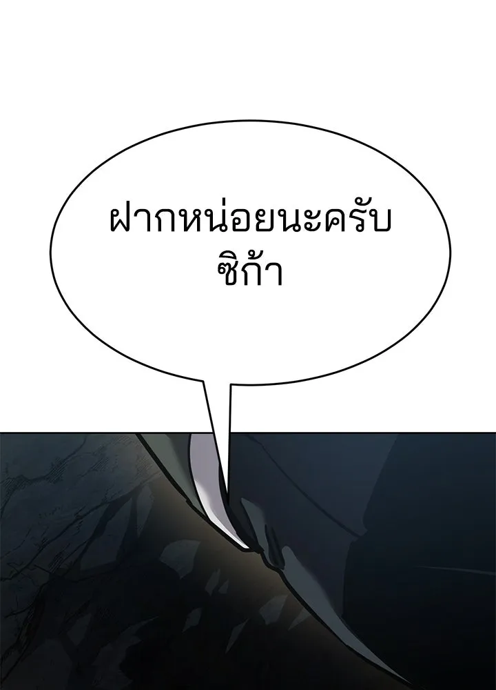 กฎเหล็กบ้านสายลับ ตอนที่ 47 รูปที่ 10