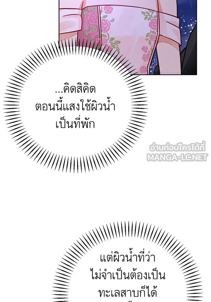 บุตรีดยุกขอไม่แต่งงานbrกับหนุ่มในฝัน ตอนที่ 41 รูปที่ 18