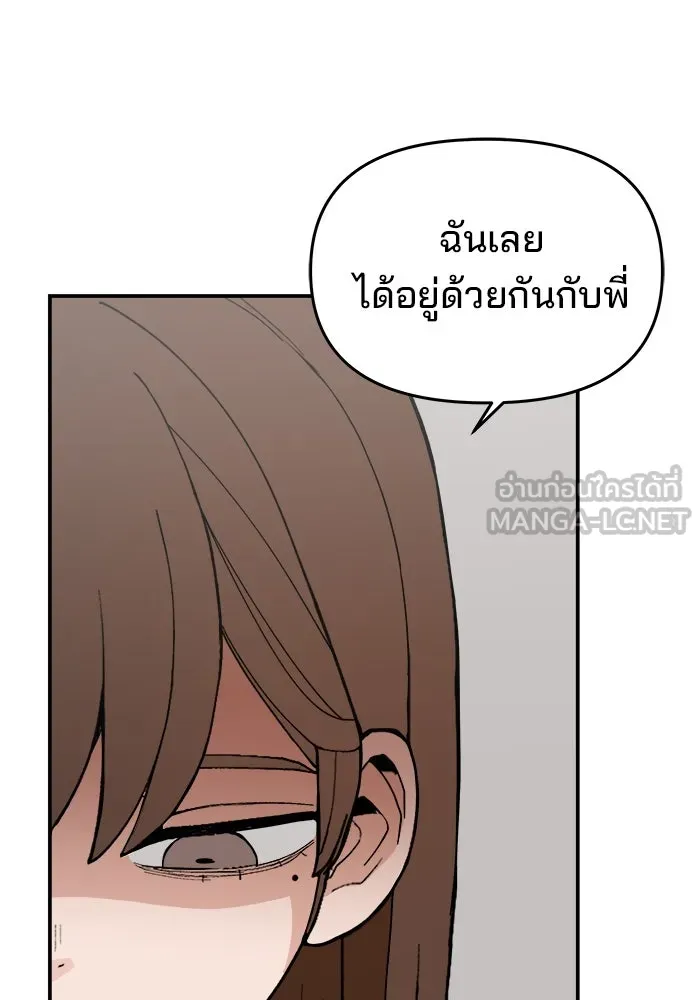 ห้องเรียนสาวแสบ ตอนที่ 95 รูปที่ 48