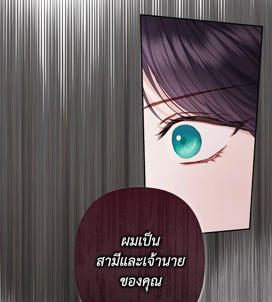 บาสเตียน ตอนที่ 30 รูปที่ 107