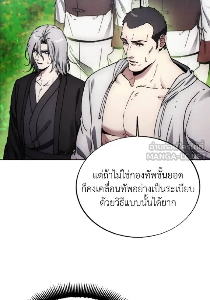 ศึกชิงบัลลังก์เทพเจ้ ตอนที่ 170 รูปที่ 5