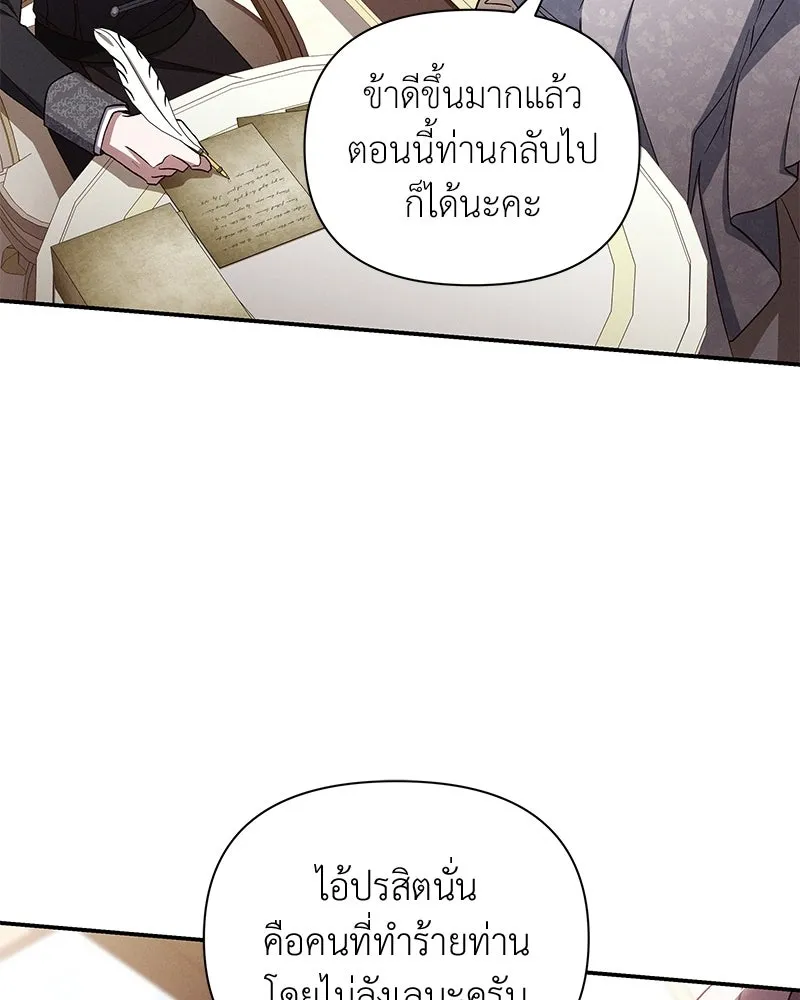 โอ้ ศัตรูที่รัก ตอนที่ 106 รูปที่ 28