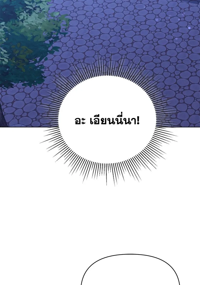 ชีวิตใหม่ในตระกูลมือสังหาร ตอนที่ 62 รูปที่ 79