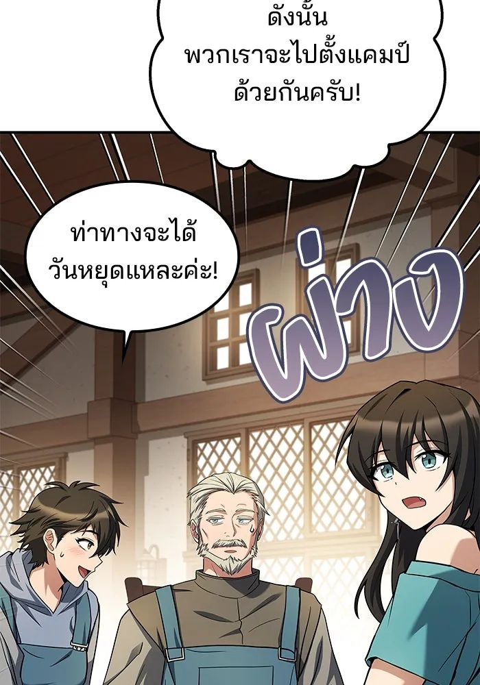 ครัวจอมเวท ตอนที่ 62 รูปที่ 11