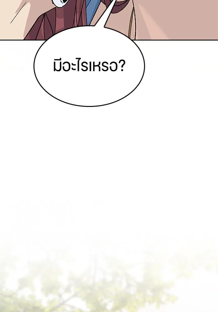 ตั้งแคมป์ฮีลใจในต่างโลก ตอนที่ 32 รูปที่ 134