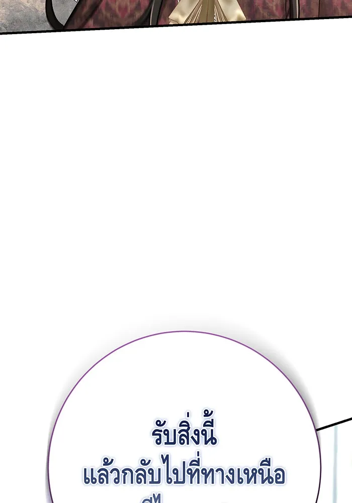 นางร้ายที่ไหนจะมีคุณธรรม ตอนที่ 136 รูปที่ 35