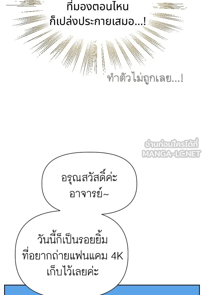 นักเล่นแร่แปรธาตุสายเปย์ ตอนที่ 16 รูปที่ 21