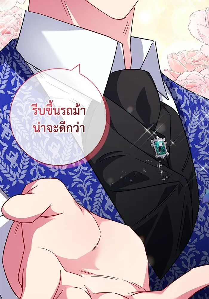 ฉันกลายเป็นแม่พระเอกนิยายจอมเสเพล ตอนที่ 21 รูปที่ 89