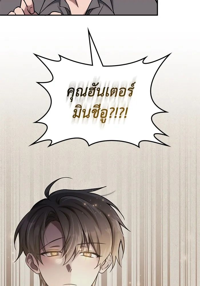 ฮีลเลอร์ตัวพ่อขอฟาดเรียบ ตอนที่ 4 รูปที่ 104