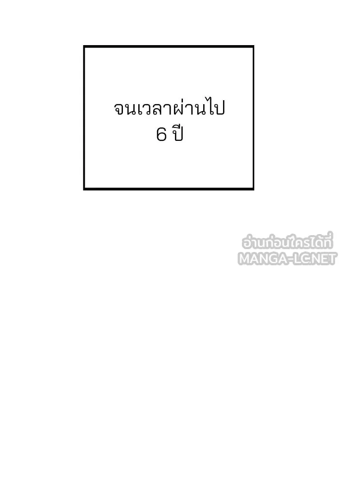 รักผิดแผน ตอนที่ 79 รูปที่ 117
