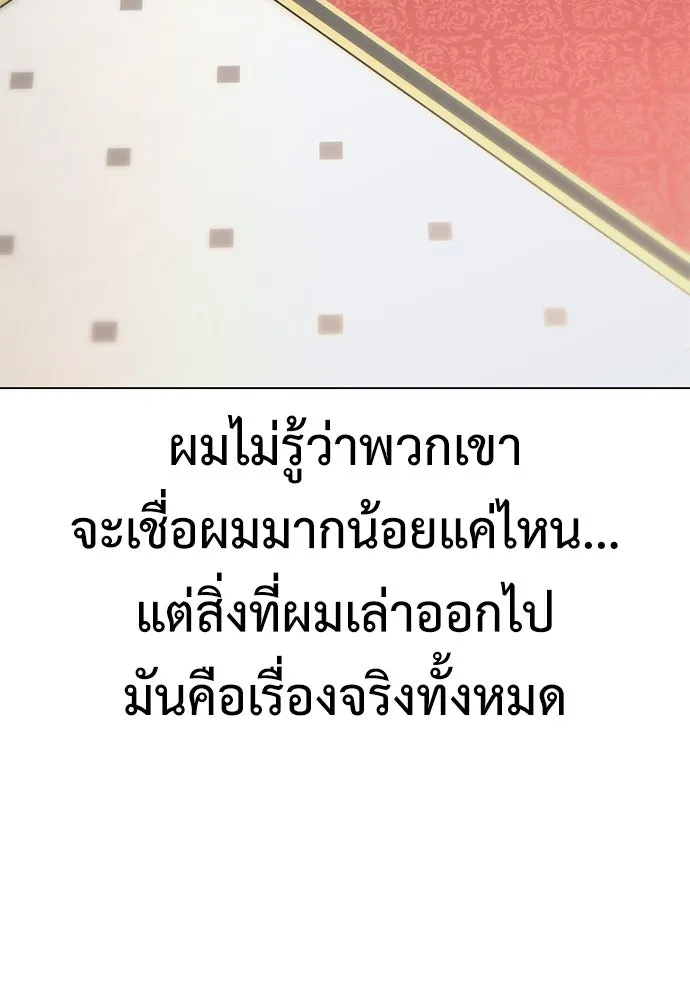 ไอ้เพลเยอร์นั่น ฉันฆ่ามันเอง ตอนที่ 14 รูปที่ 94
