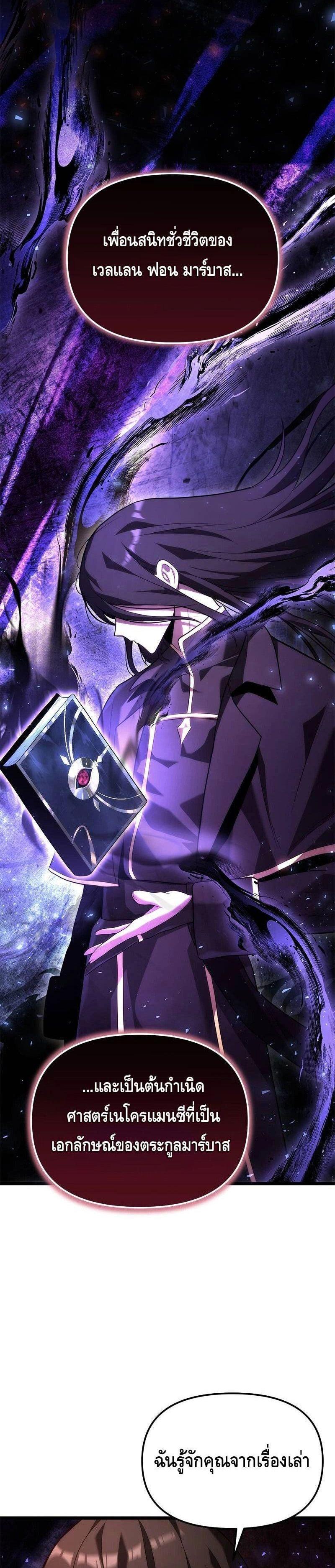 Manga-lc-com อ่านมังงะ อ่านการ์ตูน ออนไลน์ ฟรี The Necromancer Family’s Young Heir ตอนที่ 1 2 3 4 5 6 7 8 9 10 11 12 13 14 ฟรี ไม่มีโฆษณา Manga-lc - อ่าน มังงะ อ่าน การ์ตูน ออนไลน์ อ่านมังงะ ฟรี