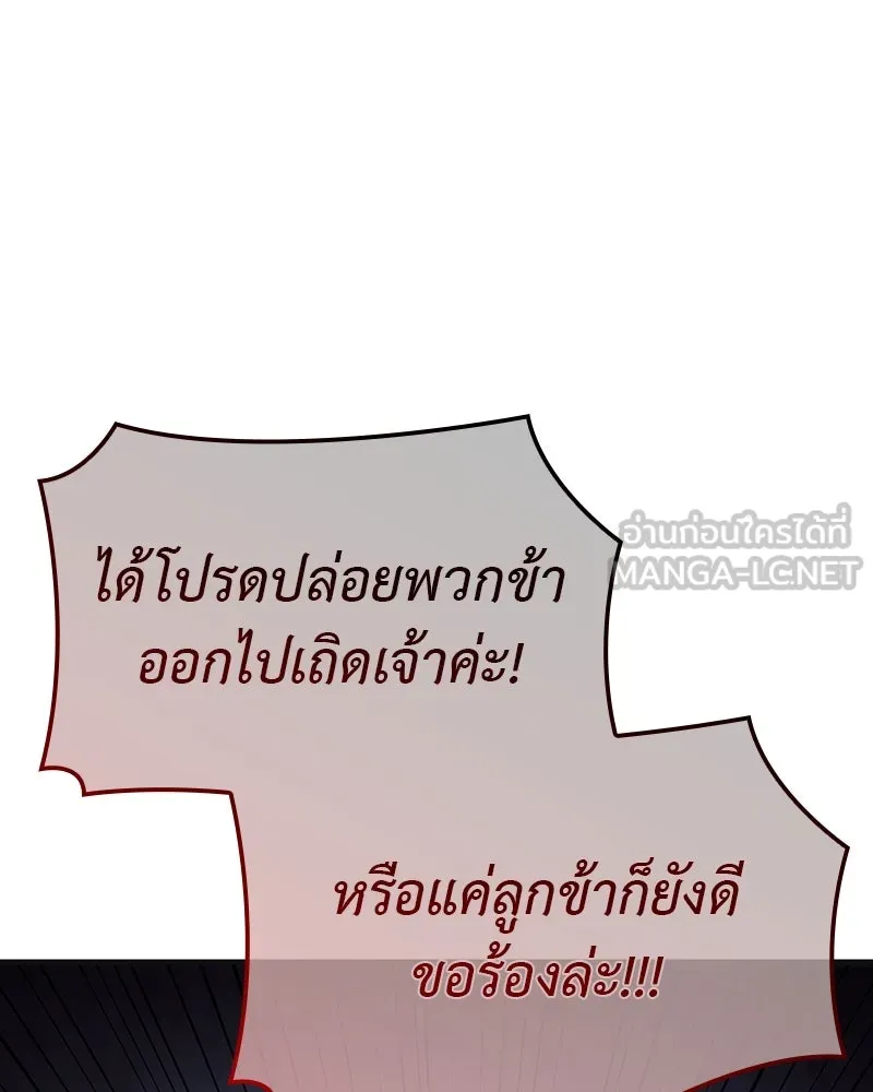 เกิดอีกทีเป็นว่าที่ประมุขลัทธิมาร ตอนที่ 119 รูปที่ 96