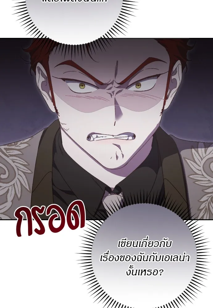 แด่ใจที่ไร้รัก ตอนที่ 17 รูปที่ 125