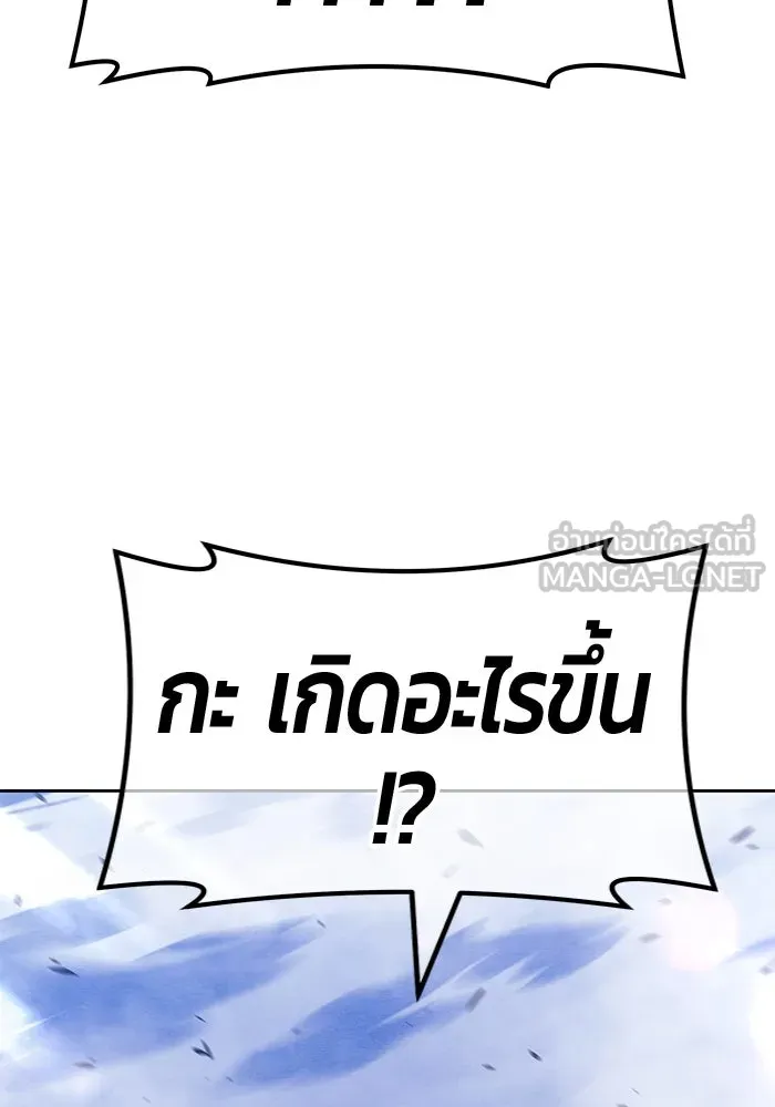 +99 ท่อนไม้พร้อมบวก ตอนที่ 56 รูปที่ 348