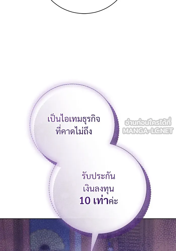 แด่ชู้รักของสามี ตอนที่ 52 รูปที่ 30