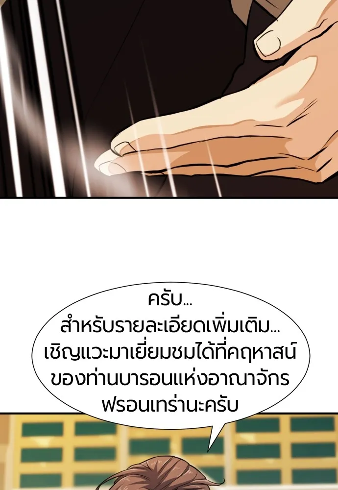 ยอดสถาปนิกผู้พิทักษ์อาณาจักร ตอนที่ 35 รูปที่ 110