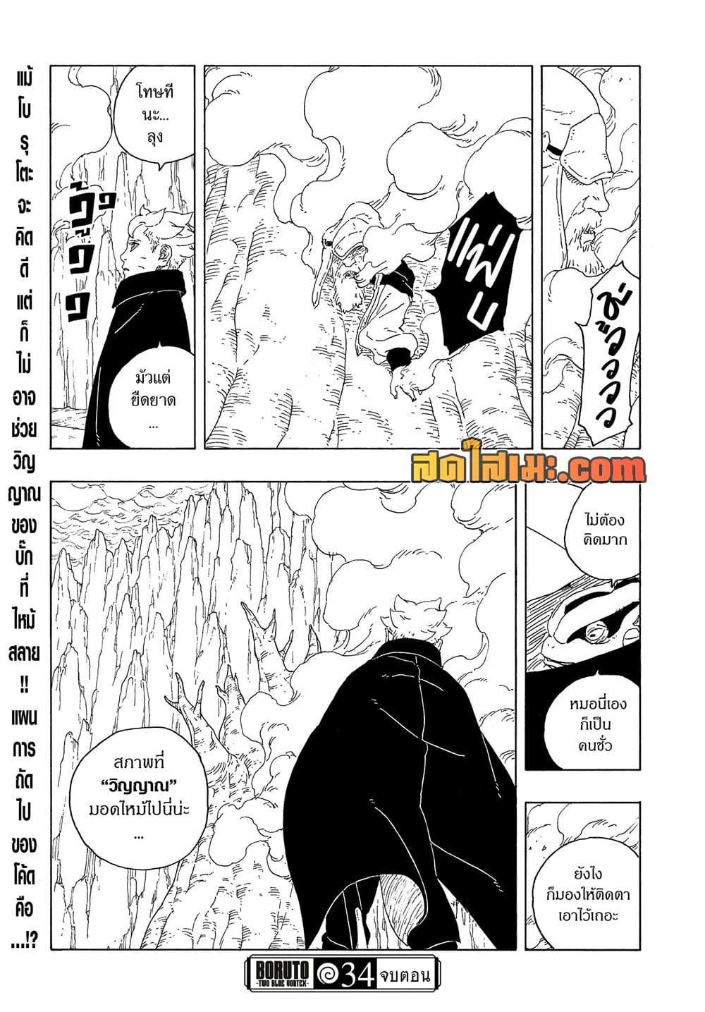 Manga-lc-com อ่านมังงะ อ่านการ์ตูน ออนไลน์ ฟรี Boruto -Two Blue Vortex- ตอนที่ 1 2 3 4 5 6 7 8 9 10 11 12 13 14 ฟรี ไม่มีโฆษณา Manga-lc - อ่าน มังงะ อ่าน การ์ตูน ออนไลน์ อ่านมังงะ ฟรี