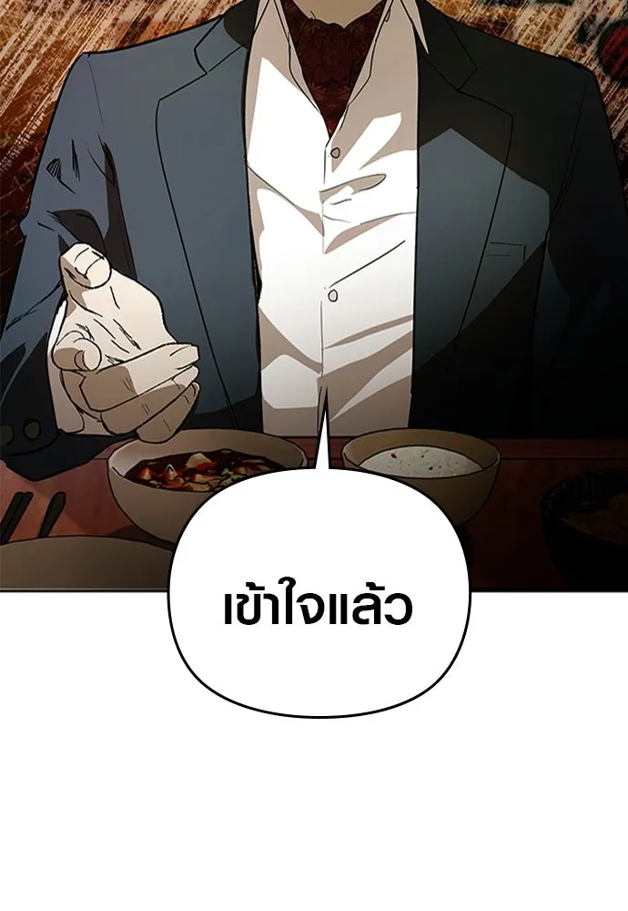 บันทึกรักลูกสาวเจ้าพ่อ ตอนที่ 28 รูปที่ 100
