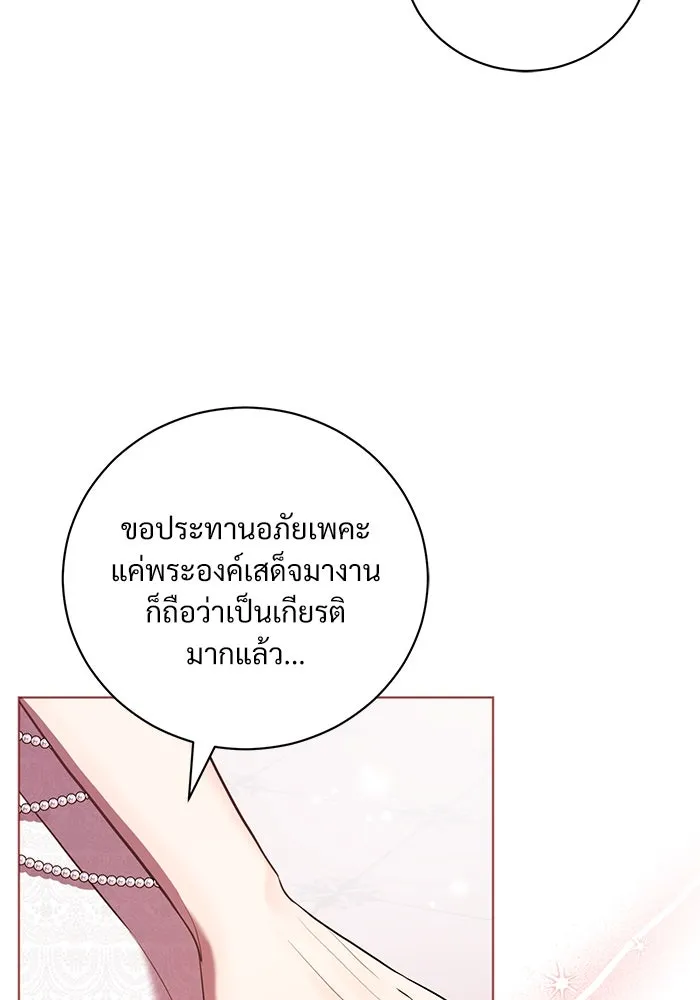 แด่ชู้รักของสามี ตอนที่ 5 รูปที่ 14