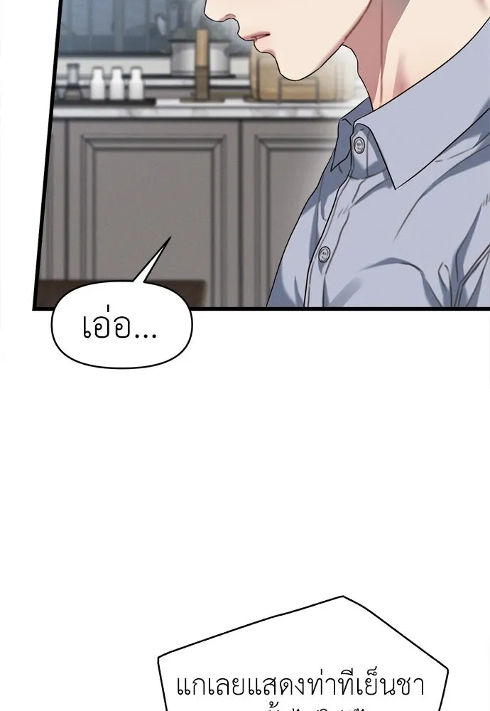 ปรารถนารักอันงดงาม ตอนที่ 84 รูปที่ 46
