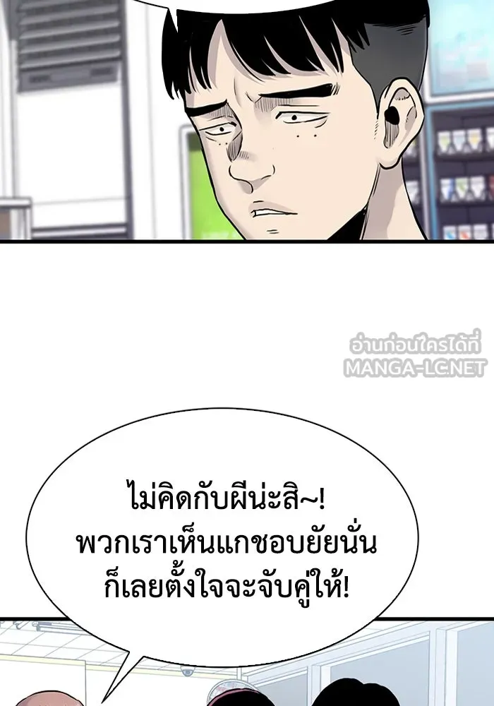 มีนา เกิดมาล่า ตอนที่ 41 รูปที่ 30