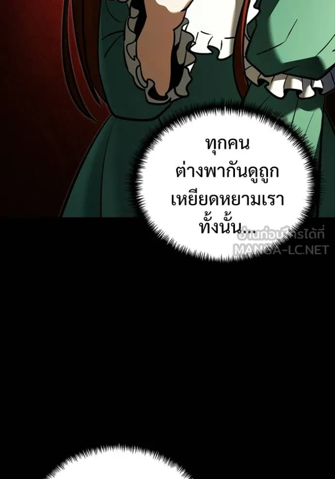 อัศวินดำล่าท้าเวลา ตอนที่ 135 รูปที่ 54