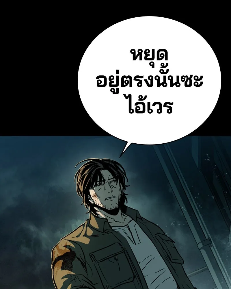 เกาลูน  ซาโรกา ตอนที่ 20 รูปที่ 52