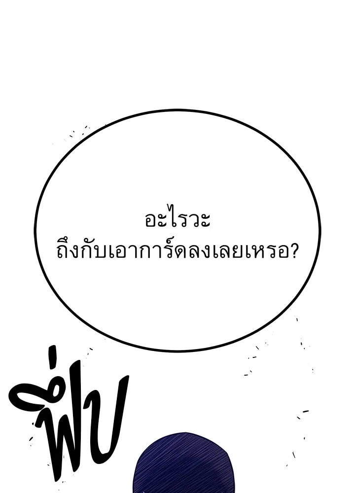 ราชาลานประลอง ตอนที่ 13 รูปที่ 53