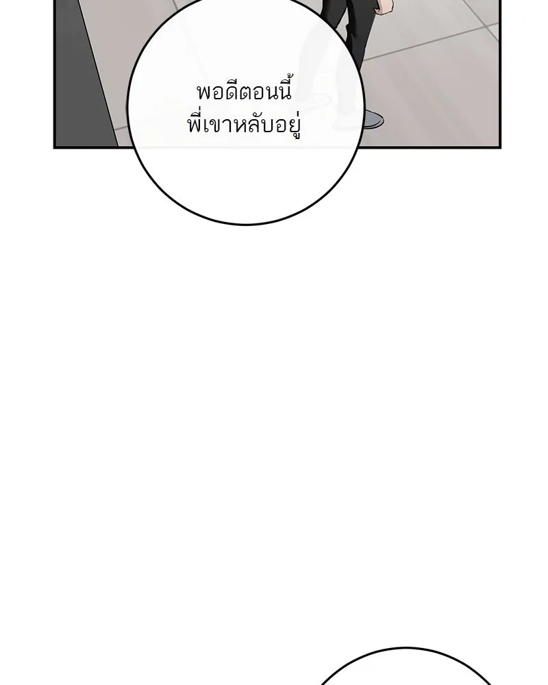 ตำนานเทพธิดาตกสวรรค์ ตอนที่ 121 รูปที่ 106