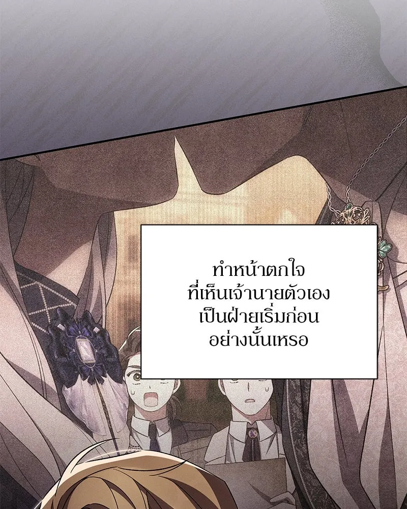 โอ้ ศัตรูที่รัก ตอนที่ 80 รูปที่ 82