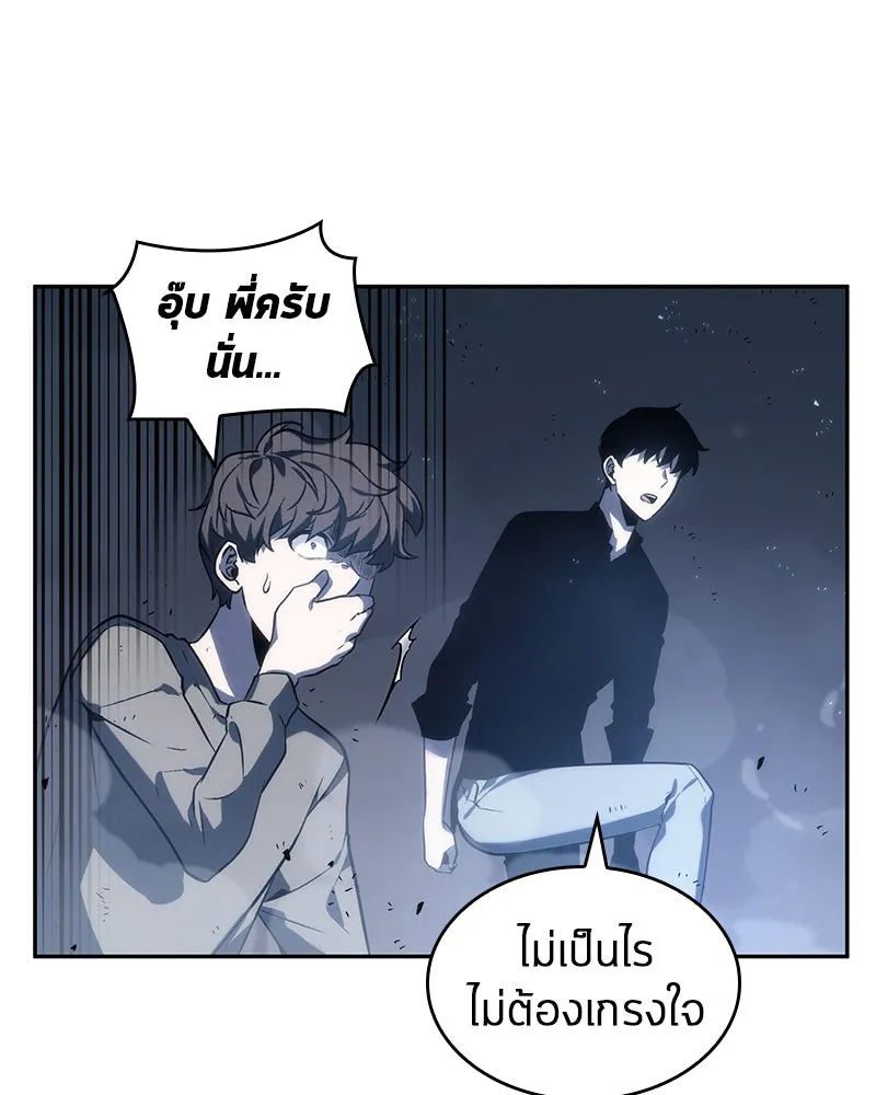 Omniscient Reader อ่านชะตาวันสิ้นโลก ตอนที่ 05 ผู้พิทักษ์ความมืด (2) รูปที่ 116