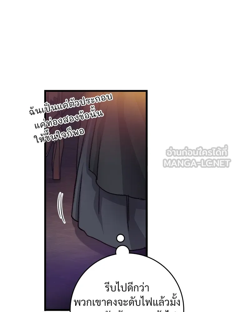 Bring the Love ตอนที่ 112 รูปที่ 27