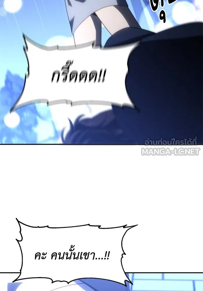 อดีตบอสหอคอย ตอนที่ 91 รูปที่ 24