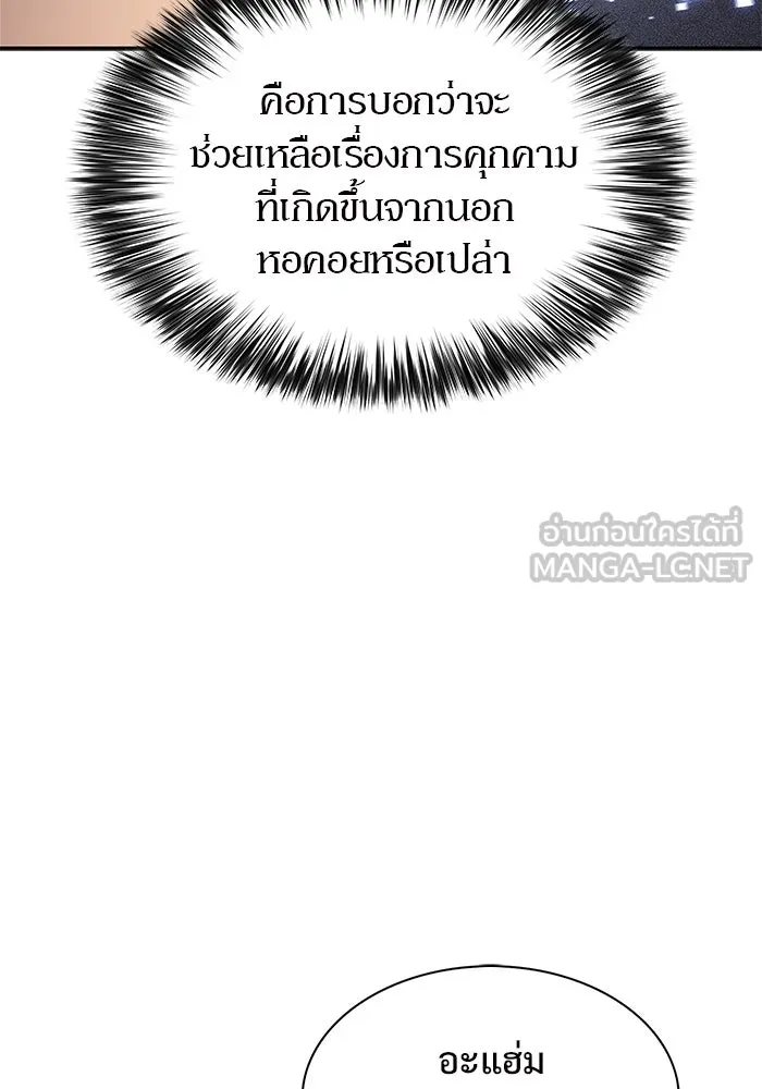 ผู้เล่นหน้าใหม่เลเวลแมกซ์ ตอนที่ 186 จุดพักที่น่ากังวล รูปที่ 96