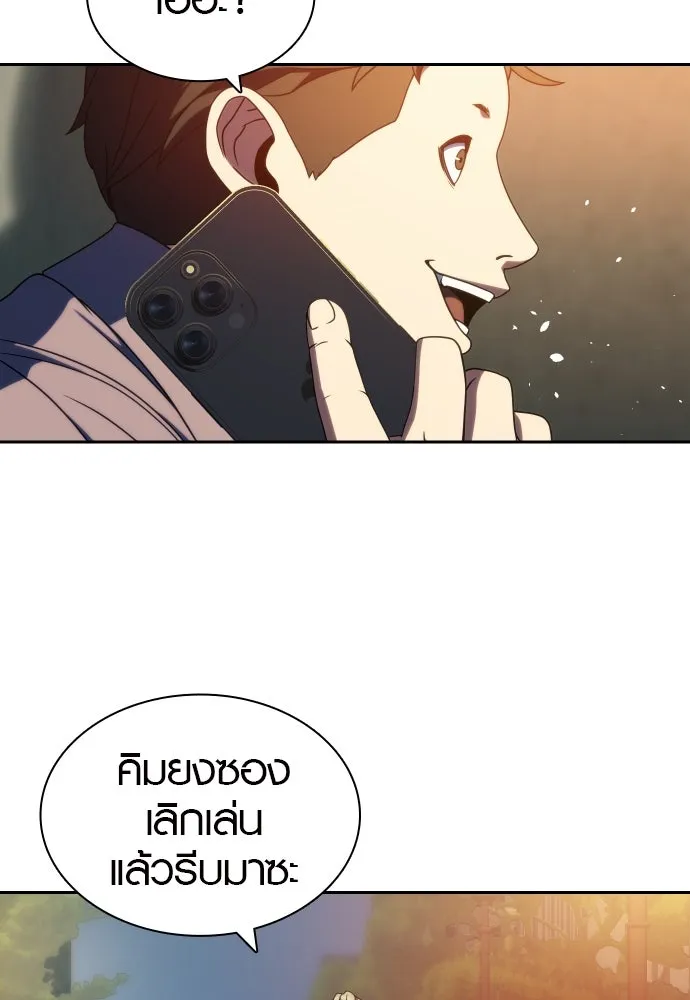 นักรบแช่แข็ง ตอนที่ 35 รูปที่ 118
